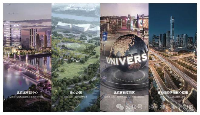 2025北京城建国誉颂官方网站-城建国誉颂售楼处-营销中心!(图3) 2025北京城建国誉颂官方网站-城建国誉颂售楼处-营销中心!(图3)