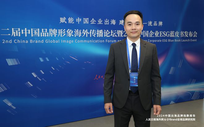 企业出海风向标！2024年度中国出海品牌百强指数榜单重磅发布(图5)