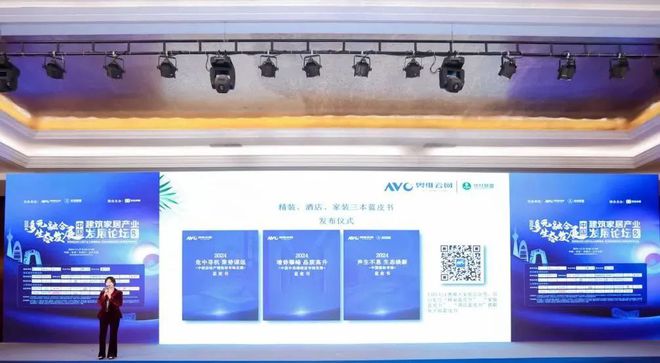 【蓝皮书】2024年中国中高端酒店市场发展蓝皮书重磅发布