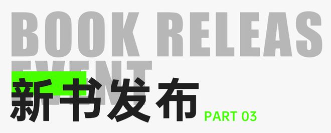 徐辉设计股份有限公司成立三十周年学术交流活动成功举办(图4)