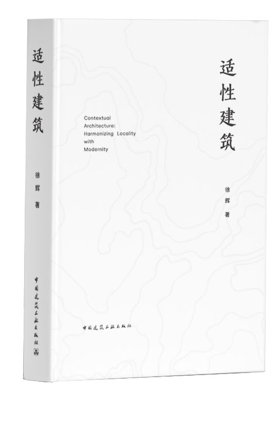 徐辉设计股份有限公司成立三十周年学术交流活动成功举办(图5)