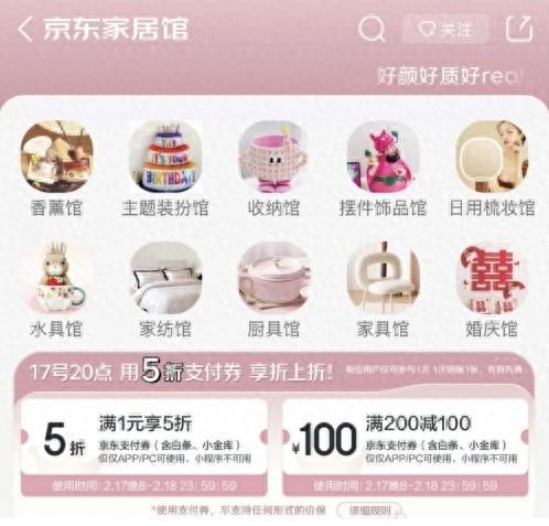 全场5折！京东家居日用携手罗莱、野兽派等品牌带来低价爆款