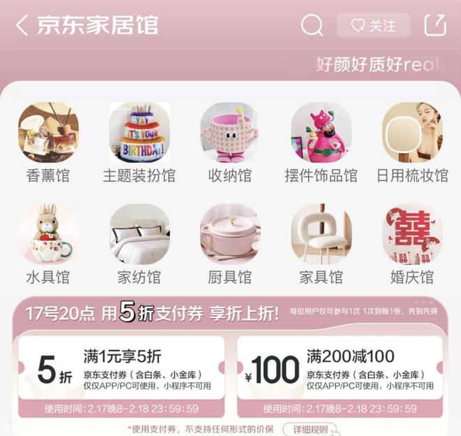 京东家居日用开启2月超级18活动 水星家纺、MUJI等大牌5折抢(图2)