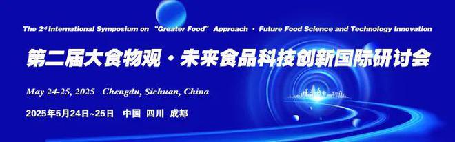 2024年暨南大学生命科学技术学院食品科学与工程系招聘启事