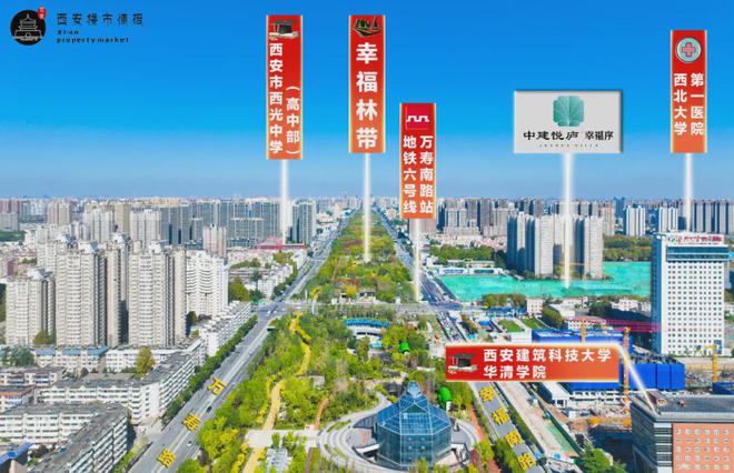 中建悦庐·幸福序(售楼处)西安幸福序-2025官网首页丨地址价格(图2) 中建悦庐·幸福序(售楼处)西安幸福序-2025官网首页丨地址价格(图2)