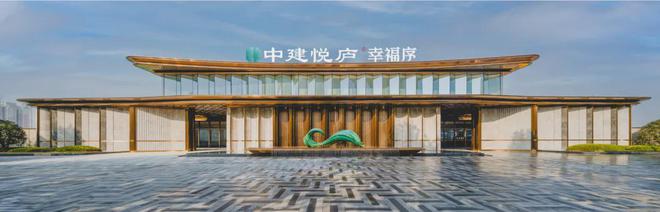 中建悦庐·幸福序(售楼处)西安幸福序-2025官网首页丨地址价格(图8) 中建悦庐·幸福序(售楼处)西安幸福序-2025官网首页丨地址价格(图8)
