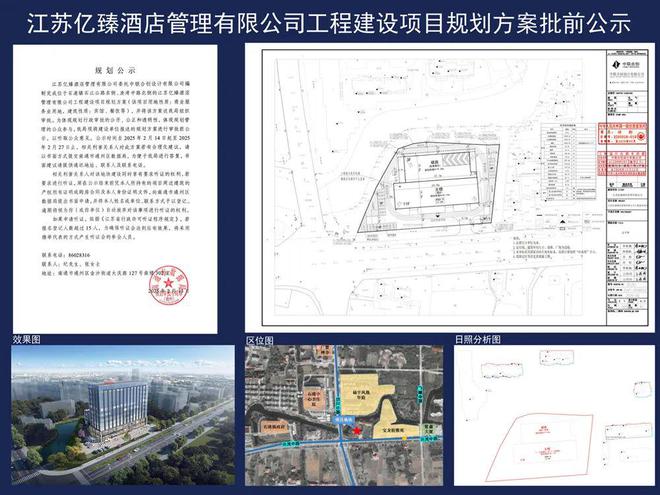 重磅文件曝光！2025南通这里迎来巨变！(图10)