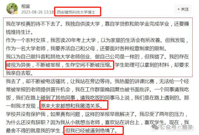老八校博士高校建筑工程学院老师转行直播卖货!(图2) 老八校博士高校建筑工程学院老师转行直播卖货!(图2)