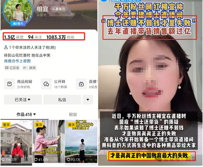 老八校博士高校建筑工程学院老师转行直播卖货!(图3) 老八校博士高校建筑工程学院老师转行直播卖货!(图3)