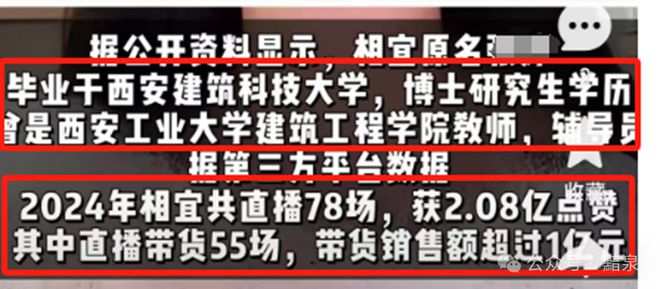 老八校博士高校建筑工程学院老师转行直播卖货!(图4) 老八校博士高校建筑工程学院老师转行直播卖货!(图4)