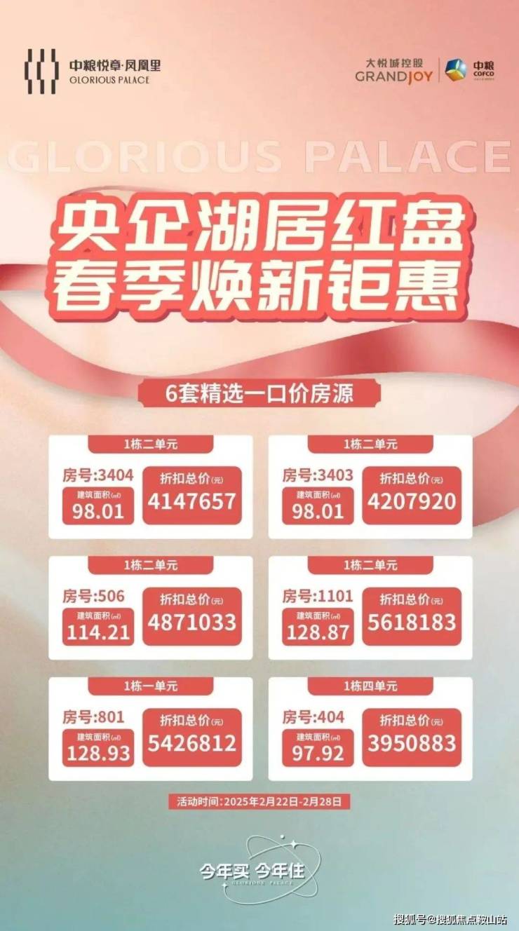 中粮悦章凤凰里(售楼处)首页网站-中粮悦章凤凰里销售中心(营销中心)-欢迎您-最新价格-户型图-容积率-楼盘详情 -交房时间-小区环境-周边配套(图2) 中粮悦章凤凰里(售楼处)首页网站-中粮悦章凤凰里销售中心(营销中心)-欢迎您-最新价格-户型图-容积率-楼盘详情 -交房时间-小区环境-周边配套(图2)