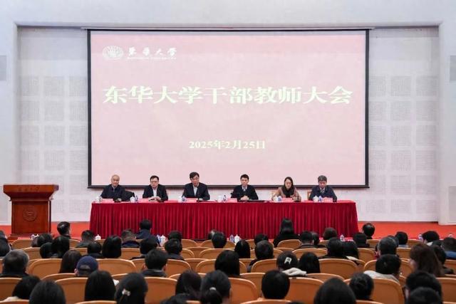 又有“70后”加入！同济大学和东华大学领导班子有调整