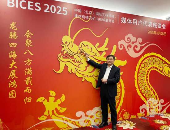 BICES 2025媒体用户代表座谈会在京举行(图6) BICES 2025媒体用户代表座谈会在京举行(图6)