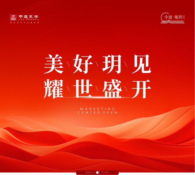 中建观玥售楼中心官方网站-中建观玥楼盘详情-房天下-(图2)