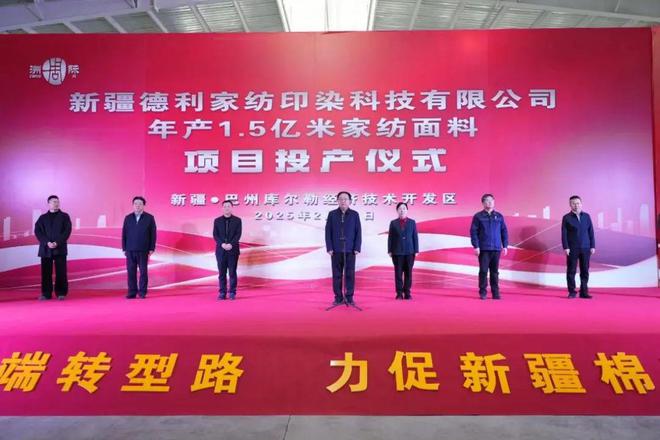 纺织视点 60万锭一期投产、30万锭签约！新乡化纤2024年净利润预增612%-764% 2月份的纺织大事(图6)