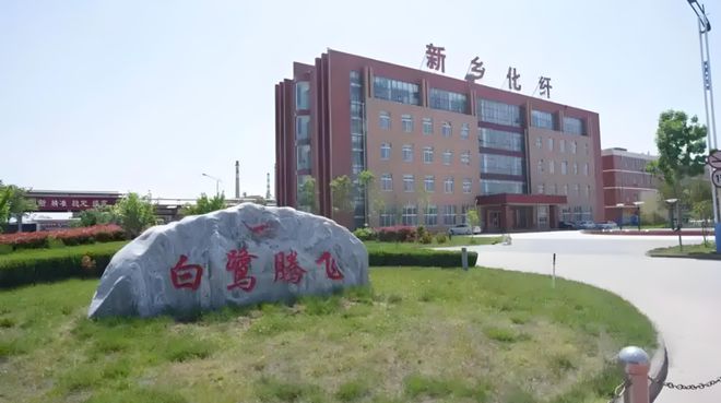 纺织视点 60万锭一期投产、30万锭签约！新乡化纤2024年净利润预增612%-764% 2月份的纺织大事(图16)