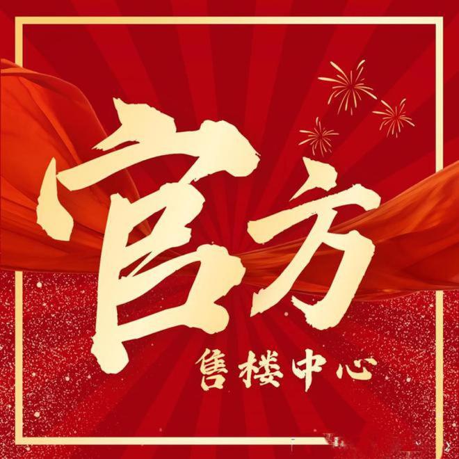 ®中建山水雅境官方售楼处中建山水雅境官方网站：引领生活新风尚(图2)