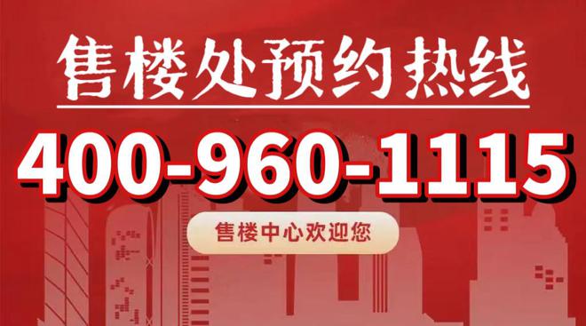 ®中建山水雅境官方售楼处中建山水雅境官方网站：引领生活新风尚(图12)