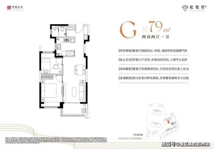 中建虹悦里(售楼中心)首页网站-​中建虹悦里欢迎您丨​户型配套样板间价格(图13)