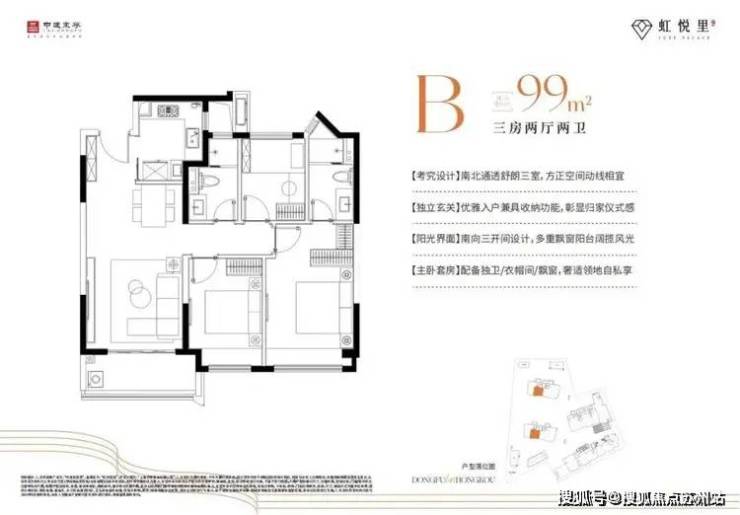 中建虹悦里(售楼中心)首页网站-​中建虹悦里欢迎您丨​户型配套样板间价格(图14)