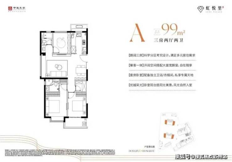 中建虹悦里(售楼中心)首页网站-​中建虹悦里欢迎您丨​户型配套样板间价格(图15)