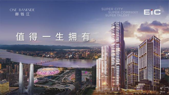 2025建工EIC(杭州建工EIC)官方网站-售楼中心-欢迎您(图7) 2025建工EIC(杭州建工EIC)官方网站-售楼中心-欢迎您(图7)
