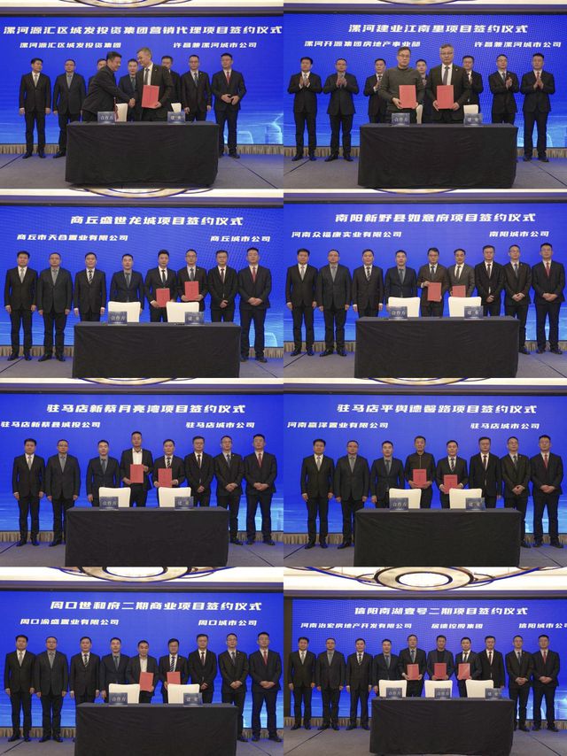 共启新篇！建业地产创新发展论坛暨集中签约仪式圆满举行(图3)
