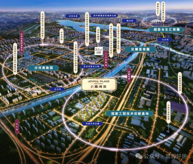 北京建工嘉境里(售楼处)官方网站-建工嘉境里2025新首页欢迎您(图4)