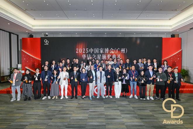 荣耀加冕!千百荟荣膺 2025 中国家博会(广州)华钻之星重磅奖项(图2) 荣耀加冕!千百荟荣膺 2025 中国家博会(广州)华钻之星重磅奖项(图2)