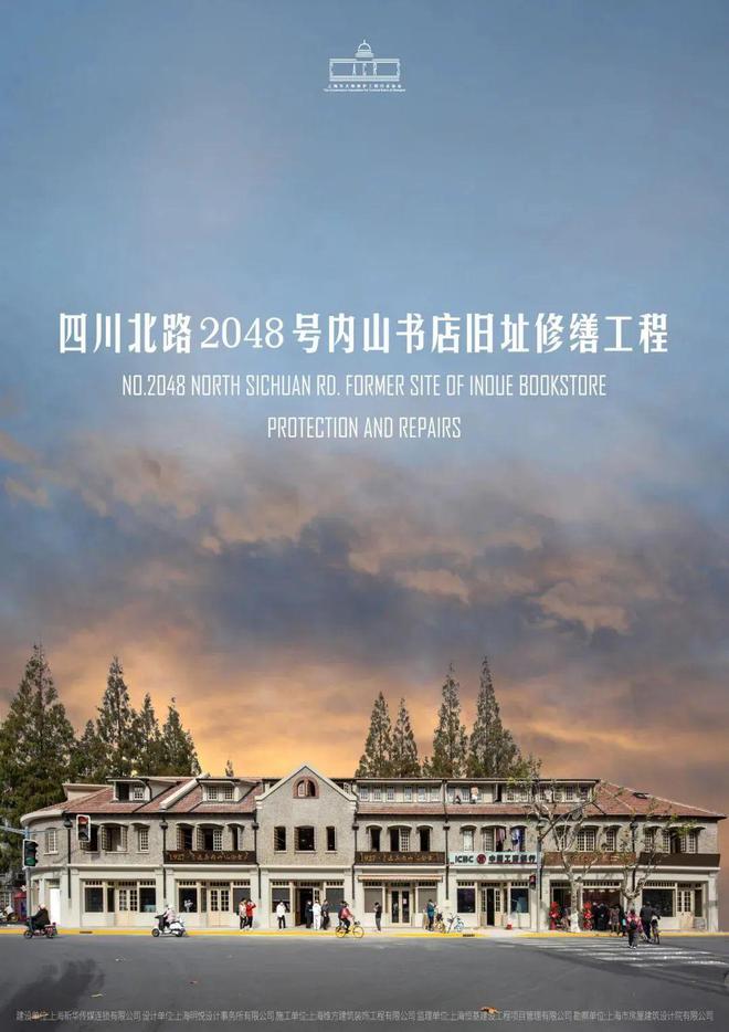 老房子焕发新活力！杨浦这一项目入选市级名单！(图5)