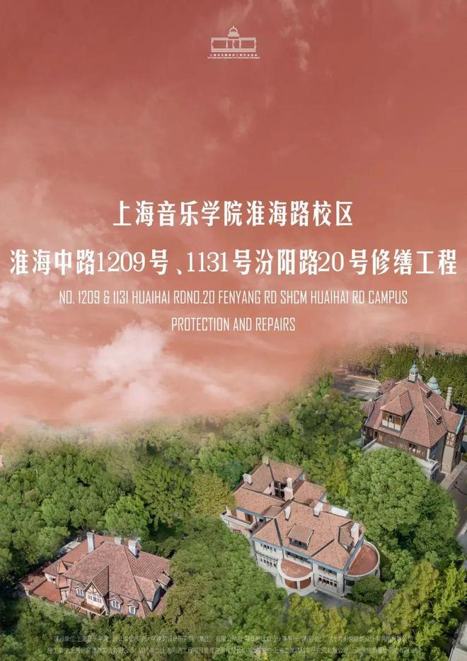 老房子焕发新活力！杨浦这一项目入选市级名单！(图8)