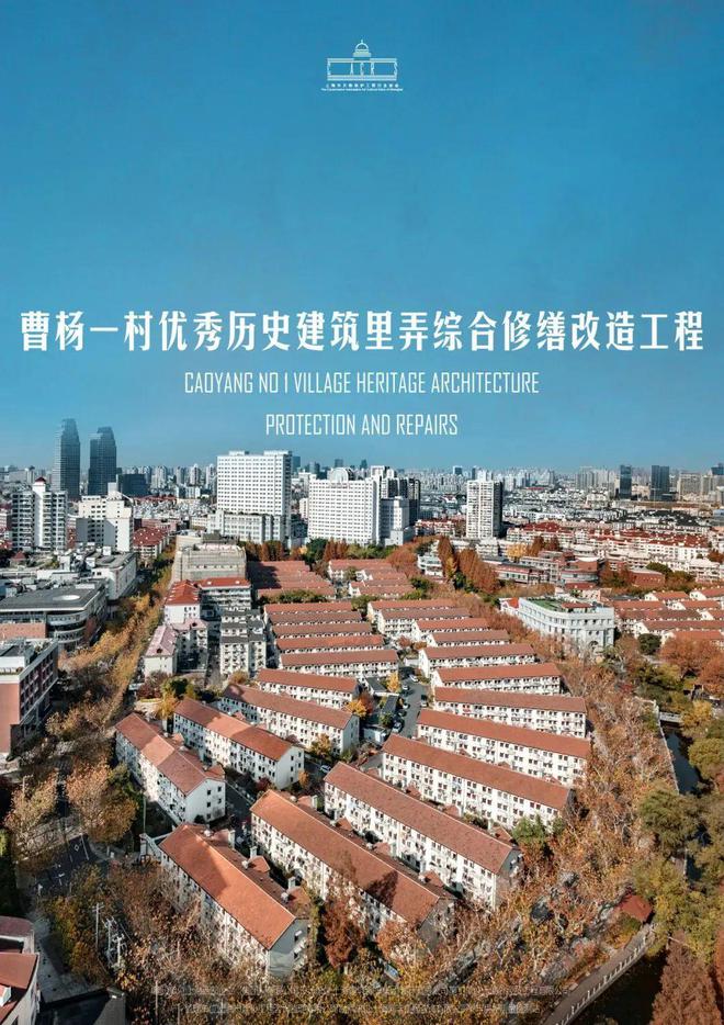 老房子焕发新活力！杨浦这一项目入选市级名单！(图11)