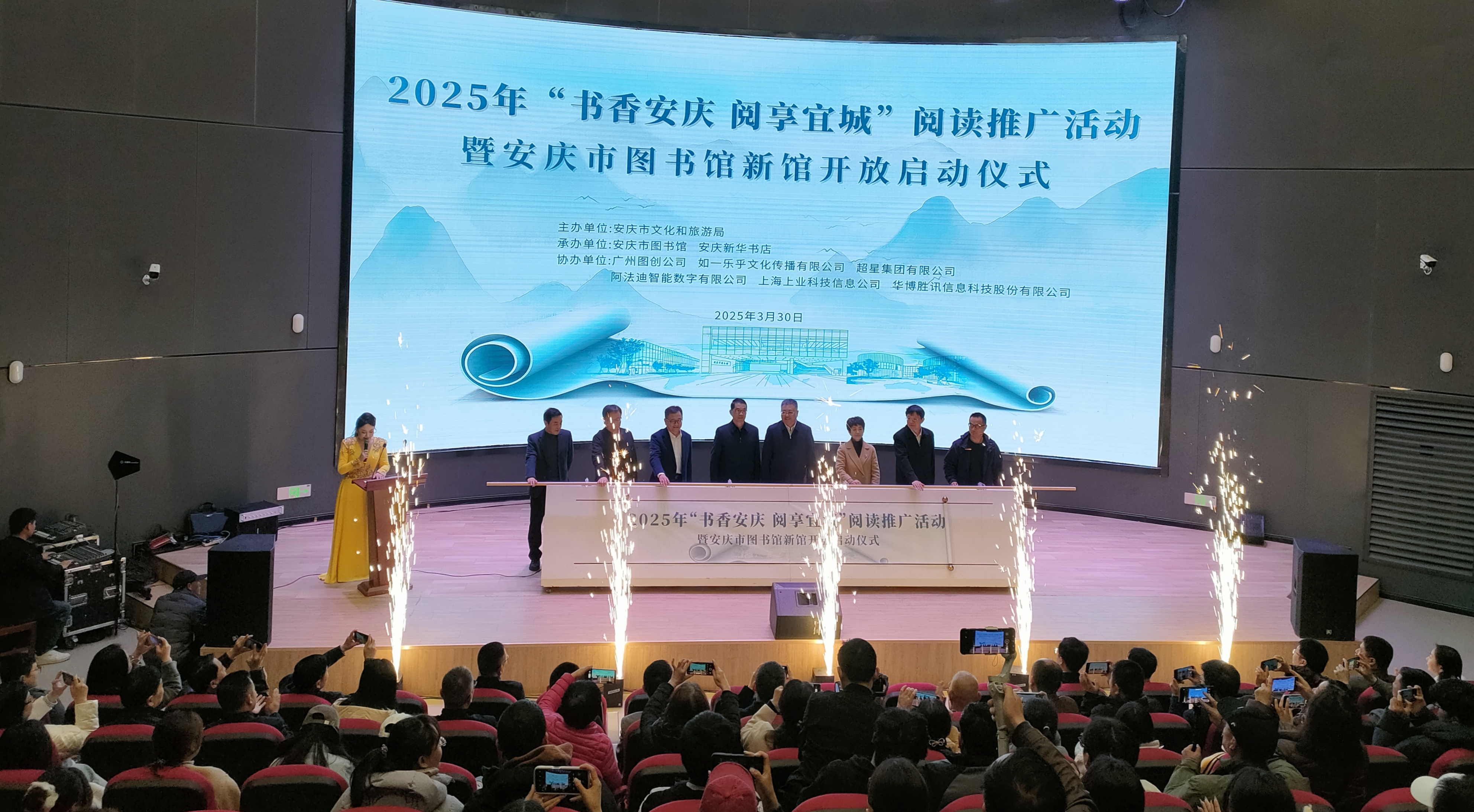 安庆市图书馆新馆正式开放