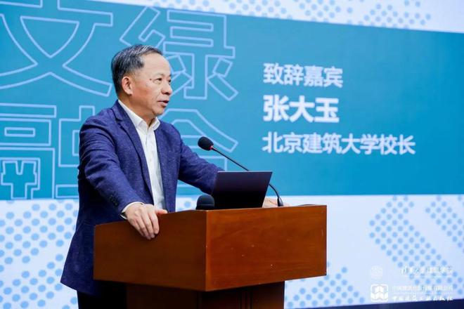 《文绿融合:城市保护与更新工程实践》新书发布暨面向城市更新的学科专业教育研讨会召开(图8) 《文绿融合:城市保护与更新工程实践》新书发布暨面向城市更新的学科专业教育研讨会召开(图8)