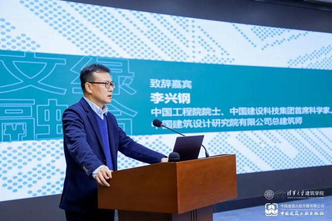 《文绿融合:城市保护与更新工程实践》新书发布暨面向城市更新的学科专业教育研讨会召开(图9) 《文绿融合:城市保护与更新工程实践》新书发布暨面向城市更新的学科专业教育研讨会召开(图9)