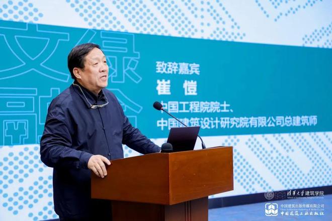 《文绿融合:城市保护与更新工程实践》新书发布暨面向城市更新的学科专业教育研讨会召开(图7) 《文绿融合:城市保护与更新工程实践》新书发布暨面向城市更新的学科专业教育研讨会召开(图7)