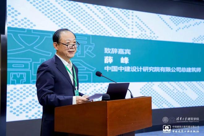 《文绿融合:城市保护与更新工程实践》新书发布暨面向城市更新的学科专业教育研讨会召开(图11) 《文绿融合:城市保护与更新工程实践》新书发布暨面向城市更新的学科专业教育研讨会召开(图11)