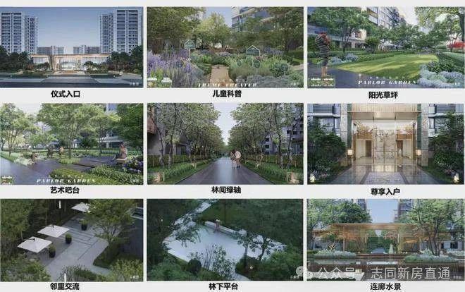 中建山水雅境（2025官方网站）中建山水雅境-楼盘详情-优缺点曝光(图4)