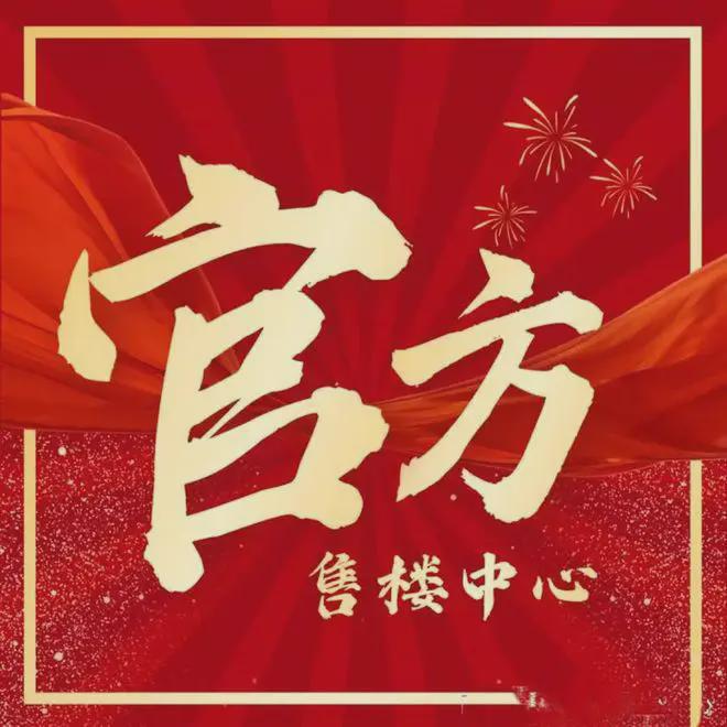 中建虹悦里(售楼处)官方网站-2025楼盘评测_最新价格｜配套户型(图2)