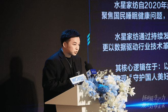 水星家纺以创新科技与责任担当 领航上海家纺消费升级新浪潮(图3) 水星家纺以创新科技与责任担当 领航上海家纺消费升级新浪潮(图3)