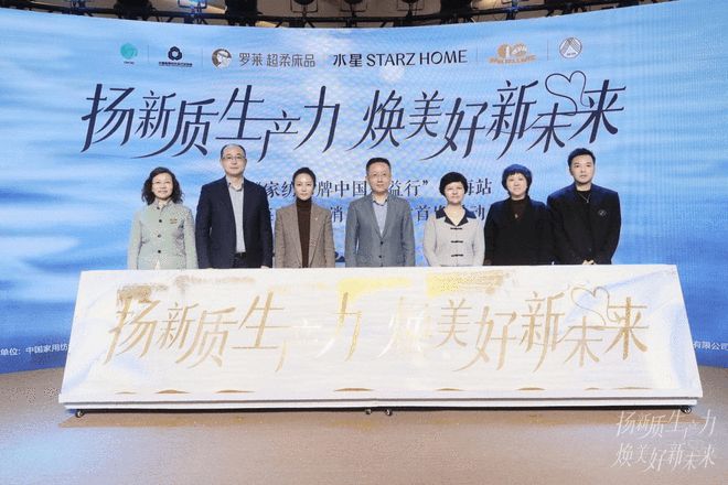 水星家纺以创新科技与责任担当 领航上海家纺消费升级新浪潮(图2) 水星家纺以创新科技与责任担当 领航上海家纺消费升级新浪潮(图2)