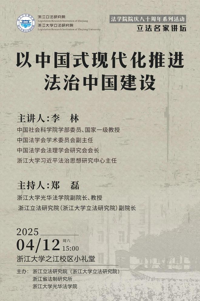 讲座预告｜特朗普的对等关税政策及其可能的影响(图5)