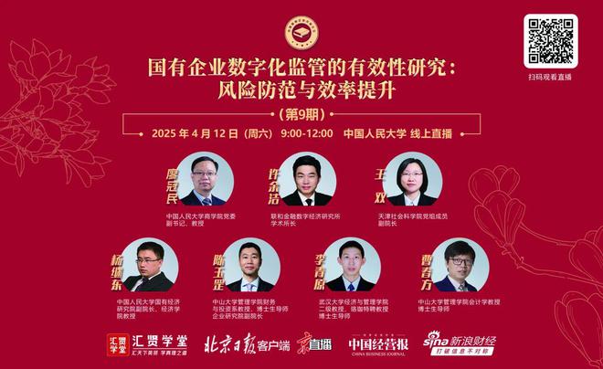 讲座预告｜特朗普的对等关税政策及其可能的影响(图6)