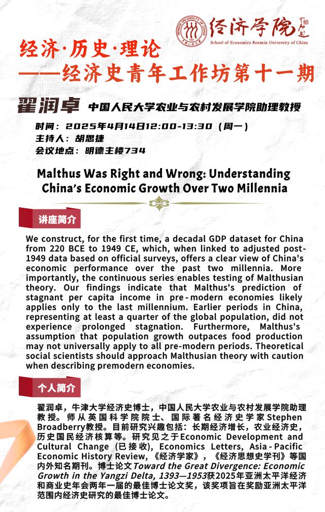 讲座预告｜特朗普的对等关税政策及其可能的影响(图8)