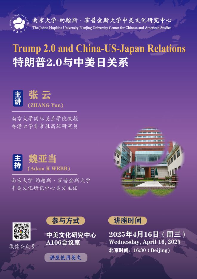 讲座预告｜特朗普的对等关税政策及其可能的影响(图9)