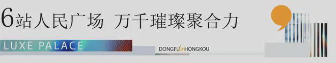中建虹悦里2025官方网站-中建·虹悦里+户型配套+房价+楼盘测评(图3) 中建虹悦里2025官方网站-中建·虹悦里+户型配套+房价+楼盘测评(图3)