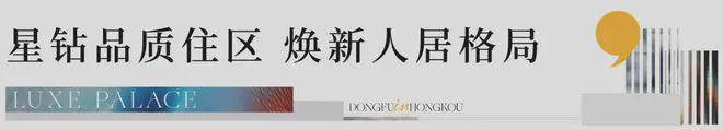 中建虹悦里2025官方网站-中建·虹悦里+户型配套+房价+楼盘测评(图9) 中建虹悦里2025官方网站-中建·虹悦里+户型配套+房价+楼盘测评(图9)