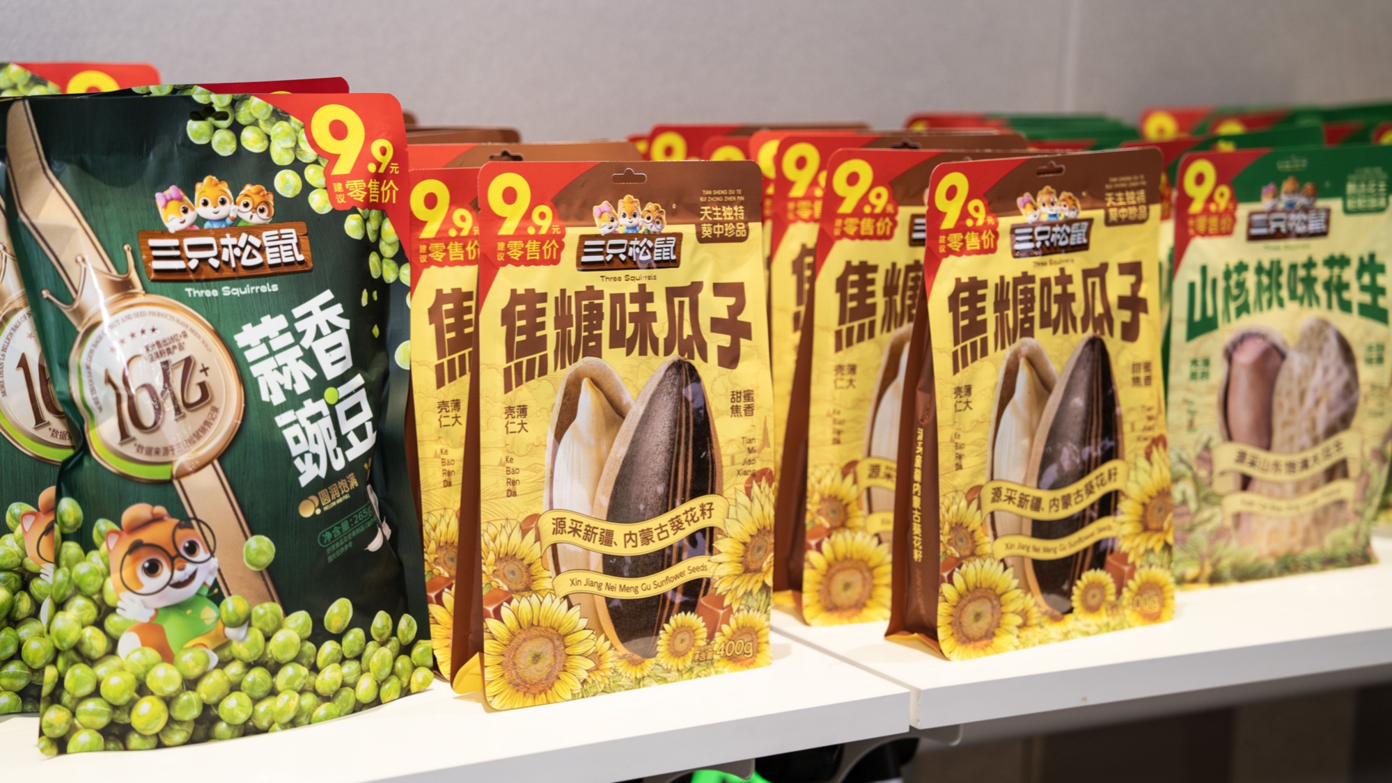 三只松鼠创始人兼CEO章燎原：数字化推动零售变革 中国食品工业可向全球输出(图3)