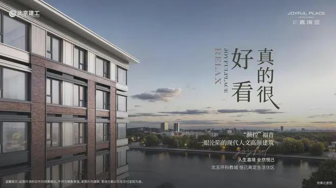 2025建工嘉境里丨建工嘉境里售楼处官方网站-最新发布-房源房价!(图10) 2025建工嘉境里丨建工嘉境里售楼处官方网站-最新发布-房源房价!(图10)