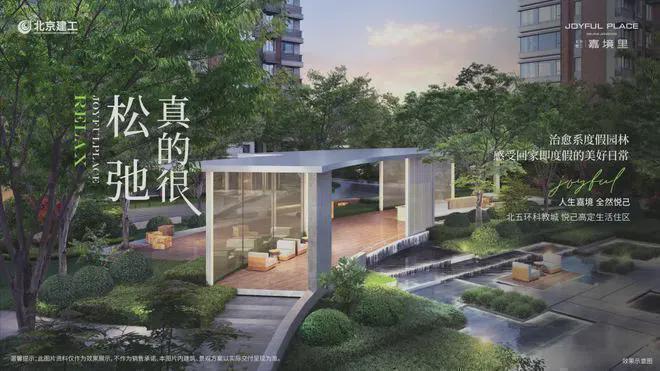2025建工嘉境里丨建工嘉境里售楼处官方网站-最新发布-房源房价!(图12) 2025建工嘉境里丨建工嘉境里售楼处官方网站-最新发布-房源房价!(图12)